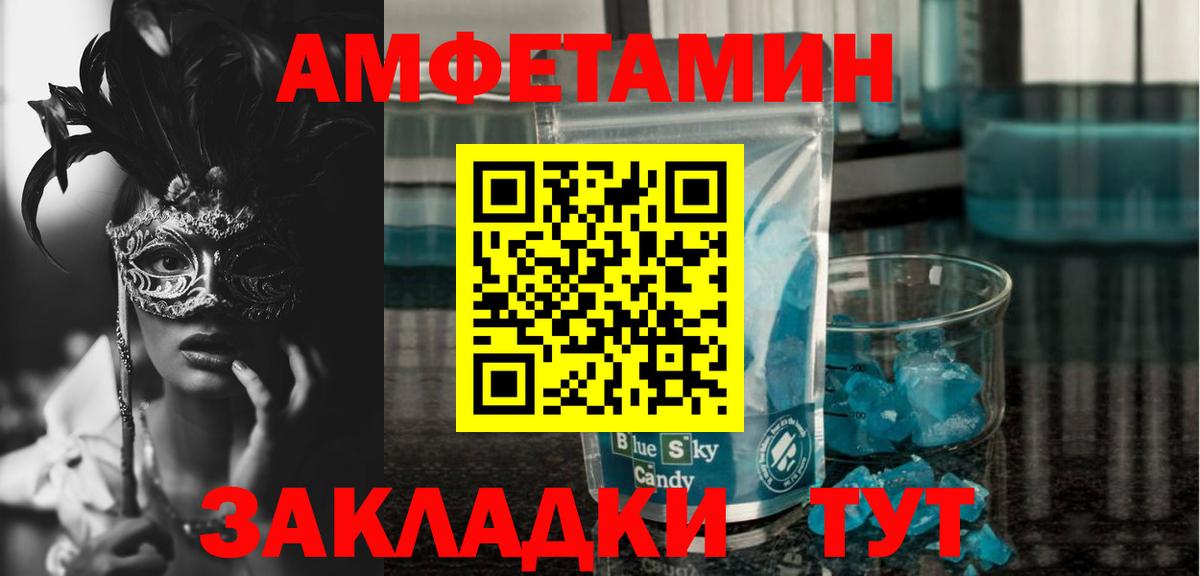 АМФЕТАМИН VHQ Ржев