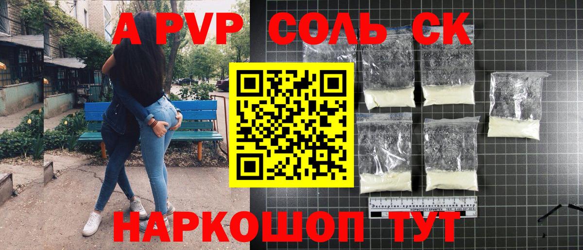 Альфа ПВП VHQ Ржев