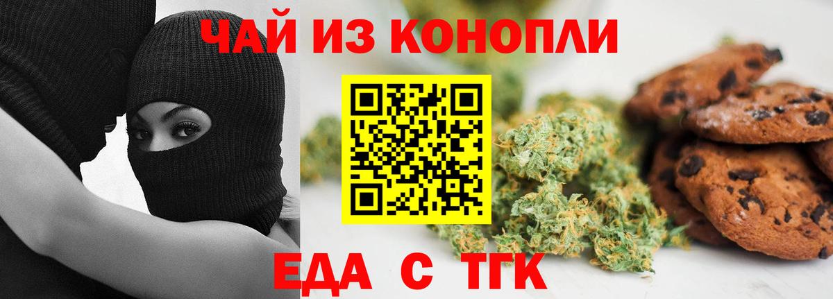 Ржев  Еда ТГК марихуана  Вход с VPN 