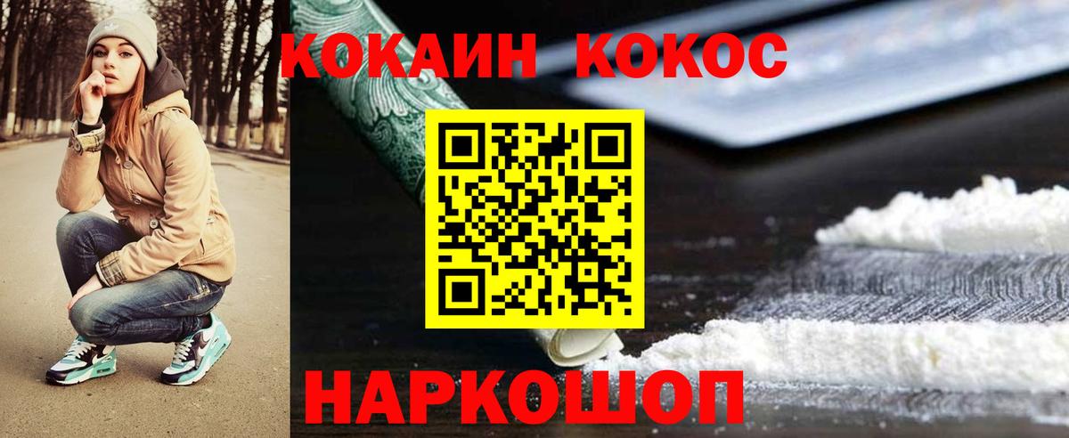 COCAIN FishScale  COCAIN 98%  Вход с VPN  Ржев 