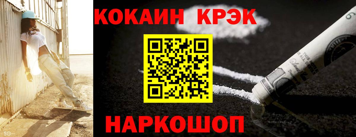 Cocaine 98% Ржев