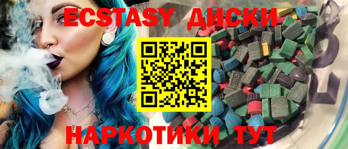 Ecstasy  Экстази mix  Ржев  Вход с VPN  Экстази VHQ 