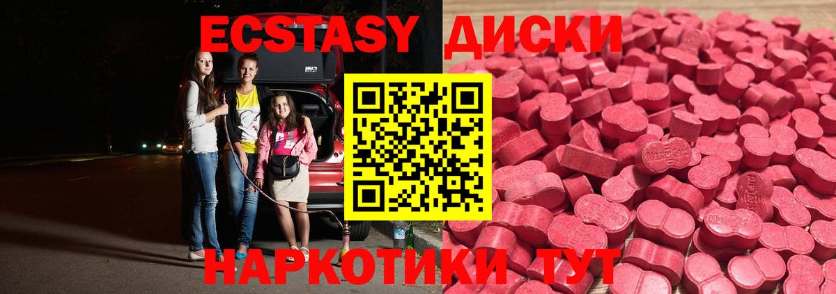 Ecstasy  kraken зеркало  Экстази TESLA  Ржев 