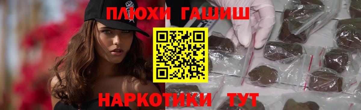 ГАШИШ Изолятор  ГАШ Cannabis  ГАШ  Ржев  Вход с VPN 