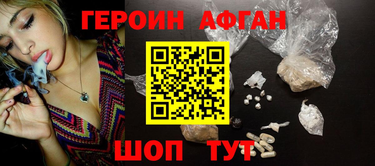 Героин герыч Ржев