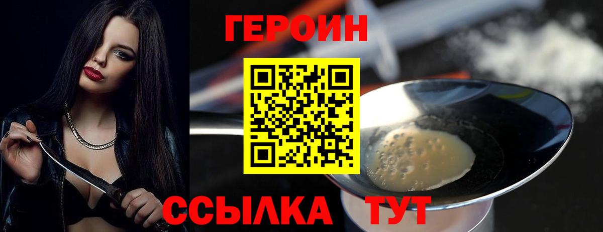 ГЕРОИН  Вход с VPN  Ржев  Героин афганец 