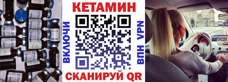 Кетамин VHQ  как найти   мега вход  Ржев 