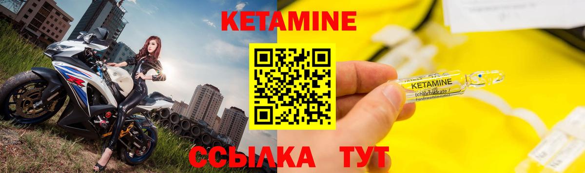Кетамин VHQ  Вход с VPN  Ржев  КЕТАМИН ketamine 