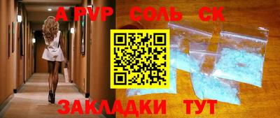 первитин Балаково