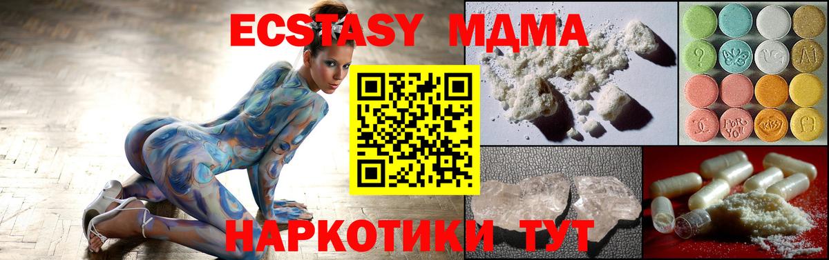 MDMA Molly Ржев