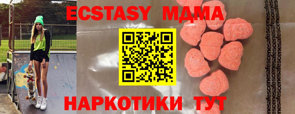 Ржев  MDMA VHQ  МДМА кристаллы  МДМА  Вход с VPN 