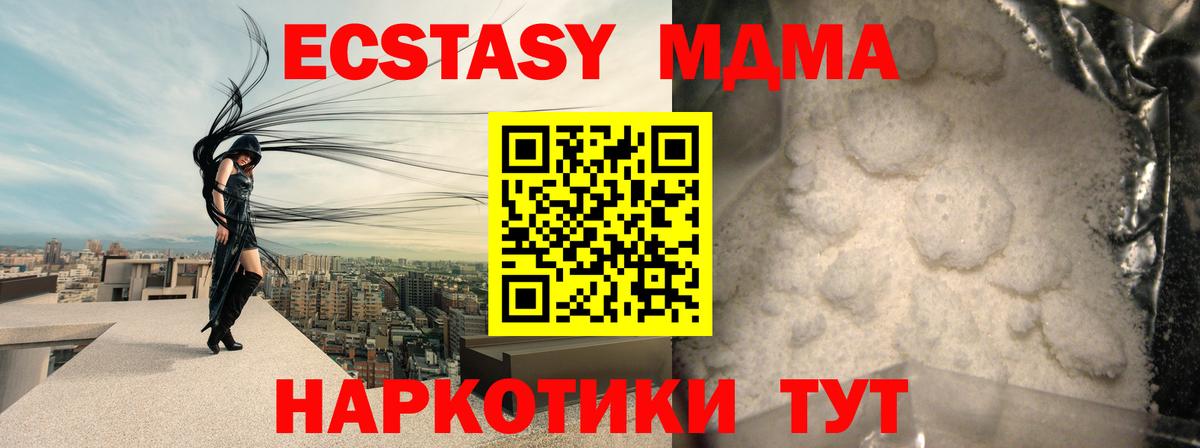 МДМА Molly  МДМА кристаллы  Ржев 