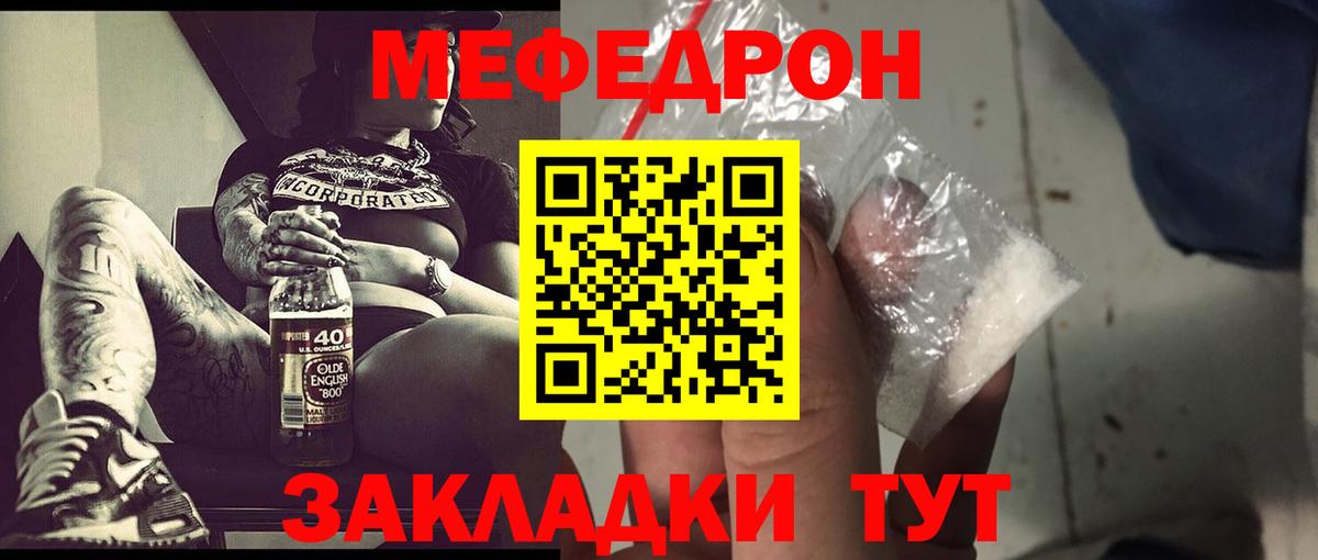 Мефедрон кристаллы  Вход с VPN  Гашиш  МАРИХУАНА  COCAIN  Ржев  ГЕРОИН  Купить закладку  Alpha-PVP СОЛЬ кристаллы 