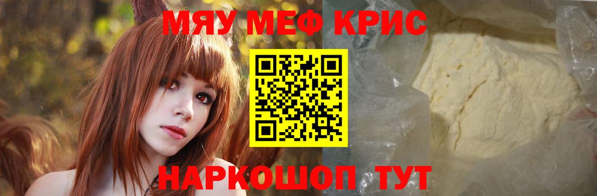 закладка  Мефедрон кристаллы  Ржев  МЕФ кристаллы 