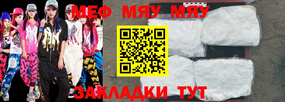 Ржев  Мефедрон 4 MMC  Вход с VPN  как найти закладки  Мефедрон VHQ  МЕФ 