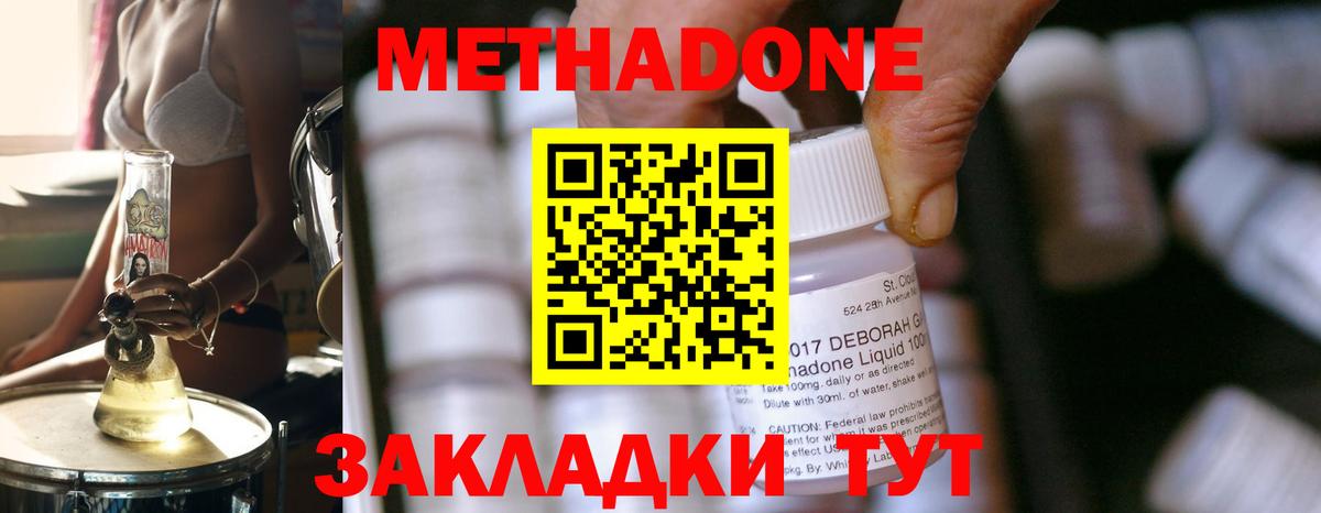 Ржев  блэк спрут   Вход с VPN  МЕТАДОН VHQ 