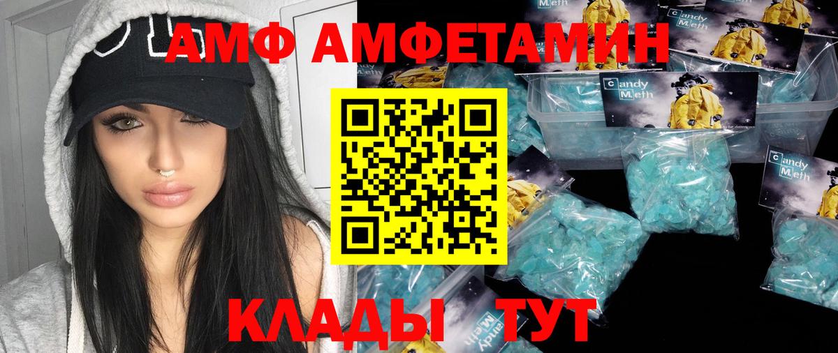 Метамфетамин Methamphetamine Ржев