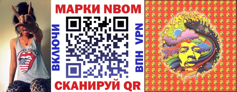 Марки NBOMe 1,5мг  Ржев 