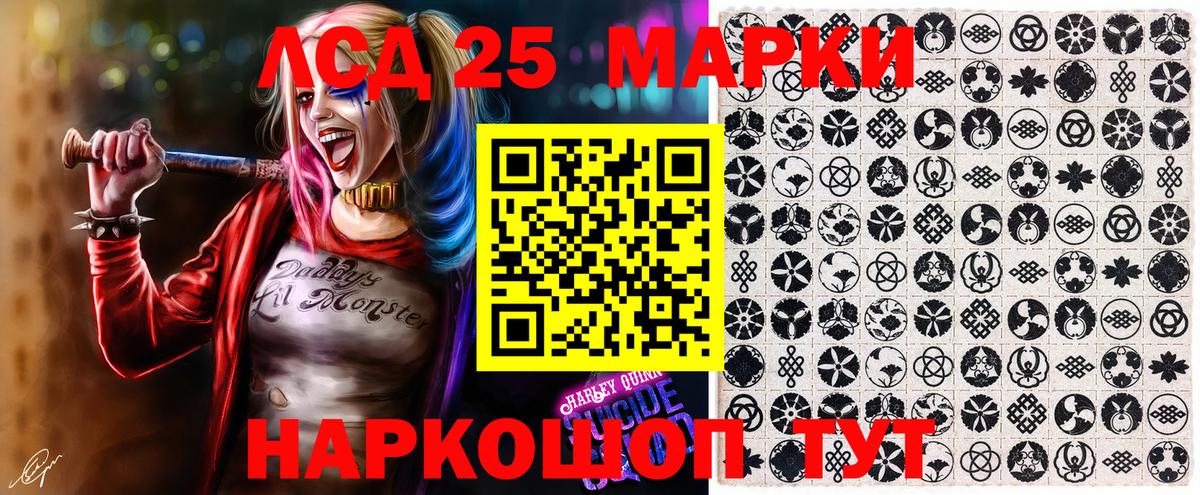 Марки NBOMe 1500мкг Ржев